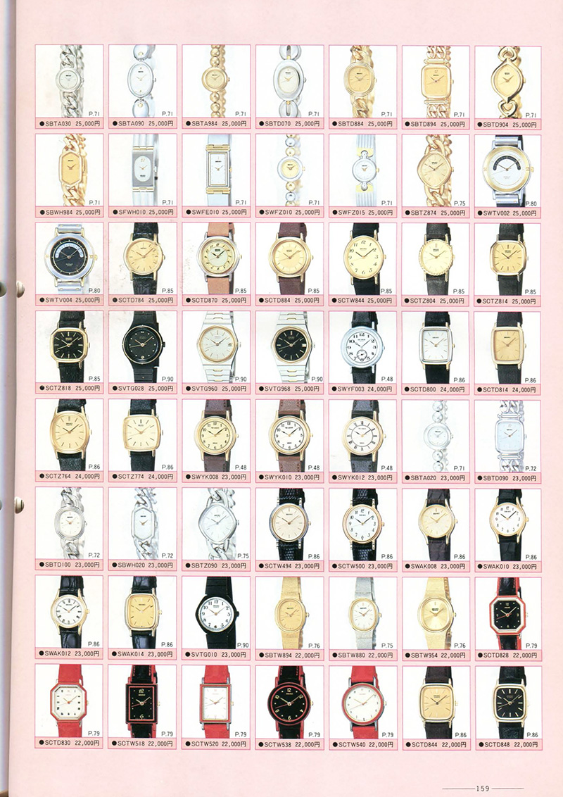 Seiko Catalog