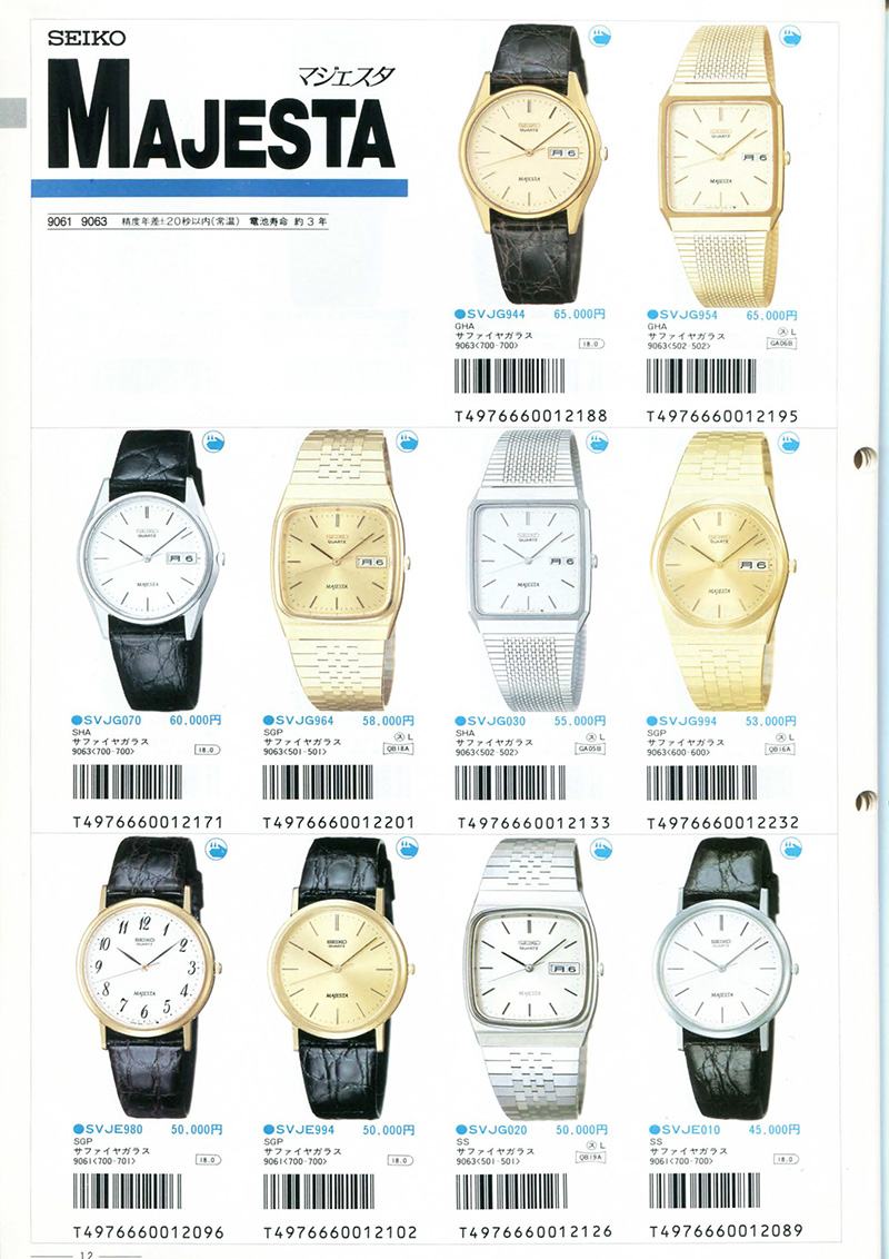 Seiko Catalog
