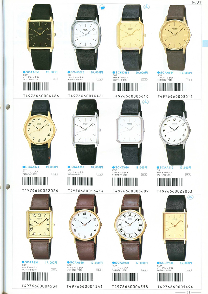 Seiko Catalog