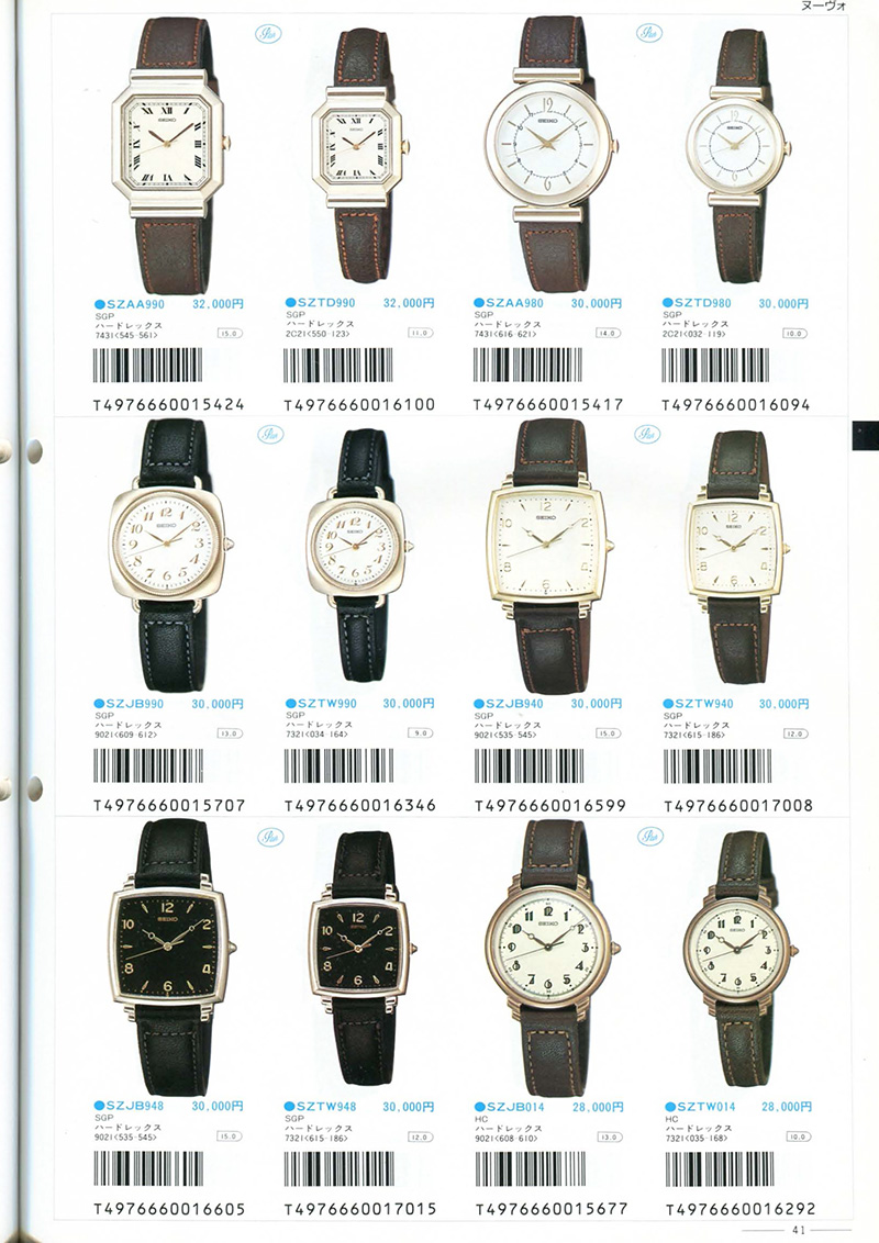 Seiko Catalog