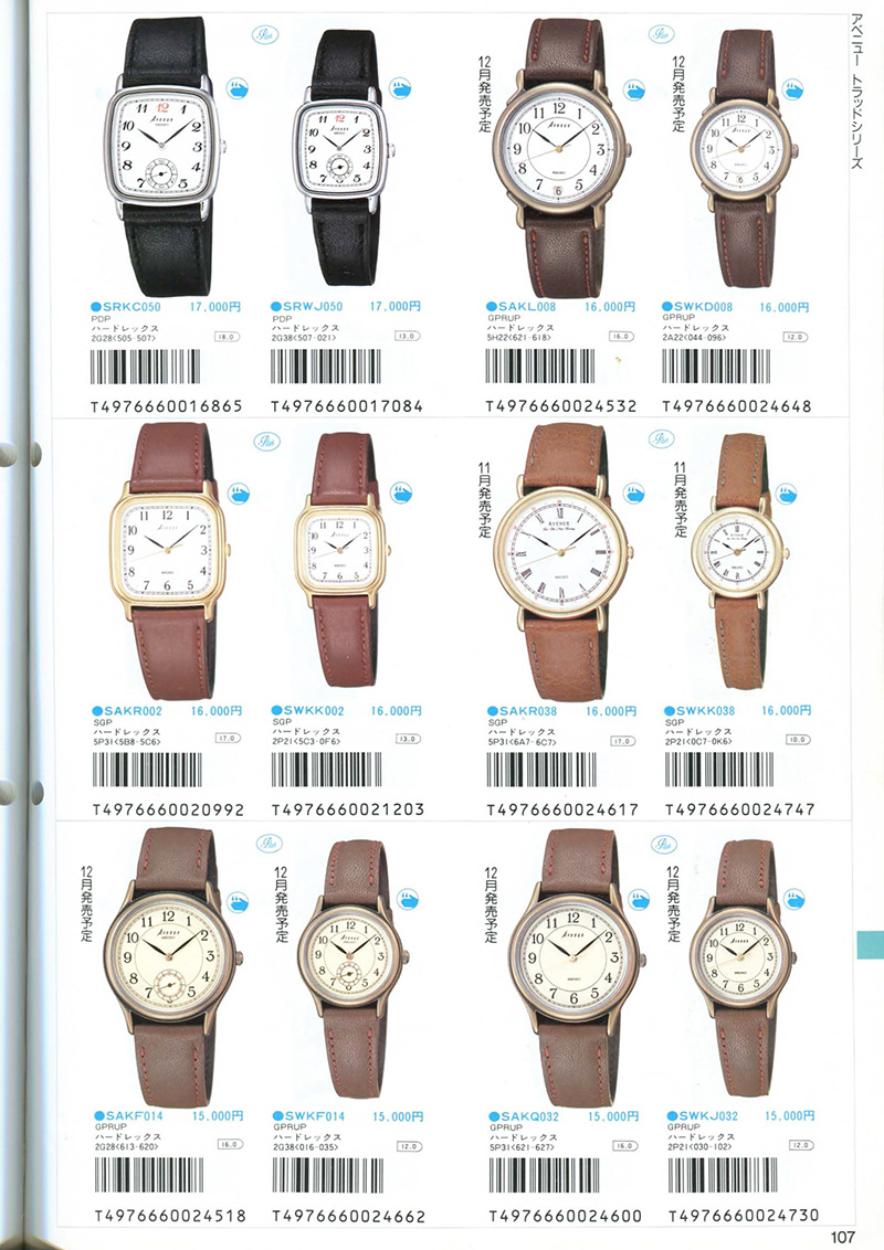 Seiko Catalog