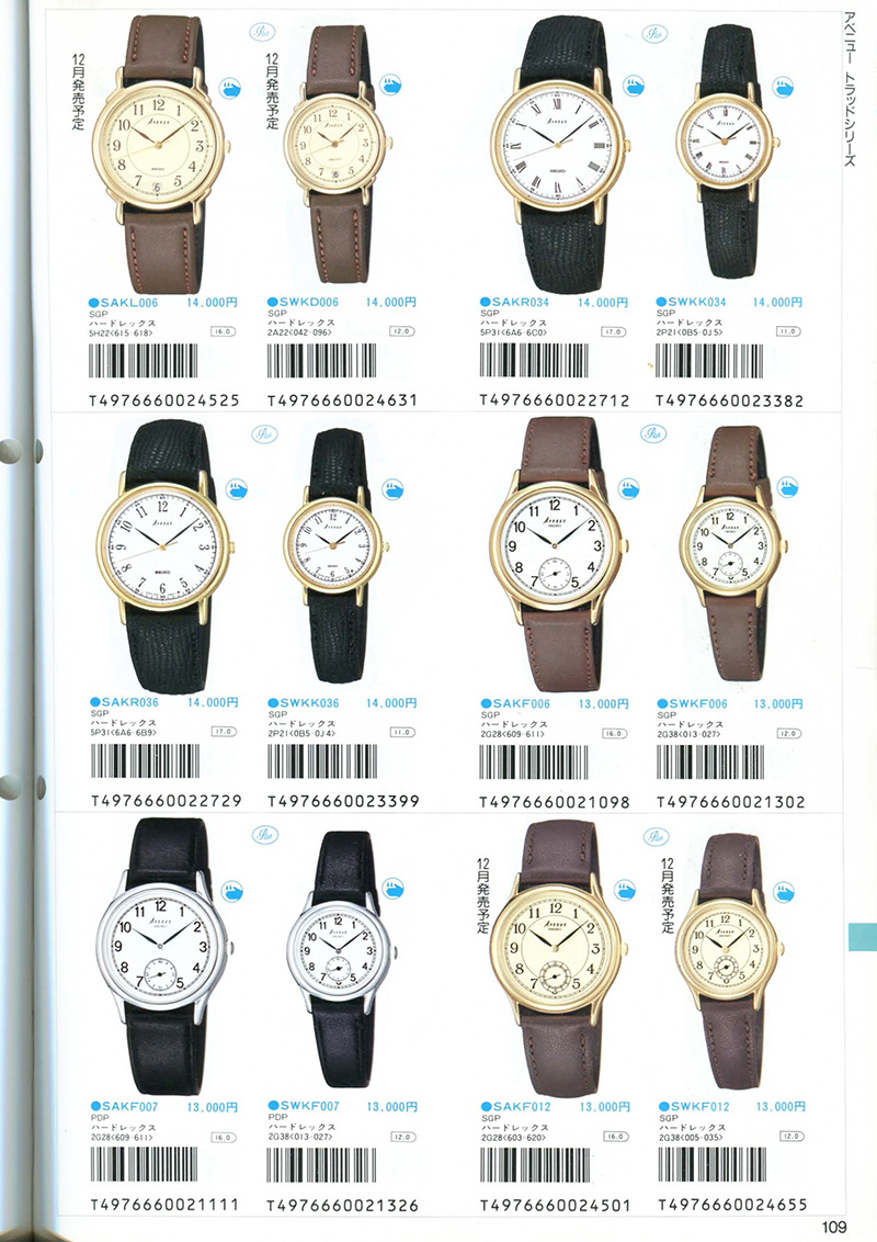 Seiko Catalog