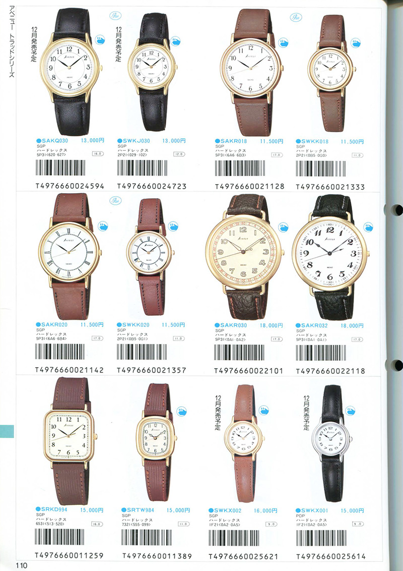 Seiko Catalog