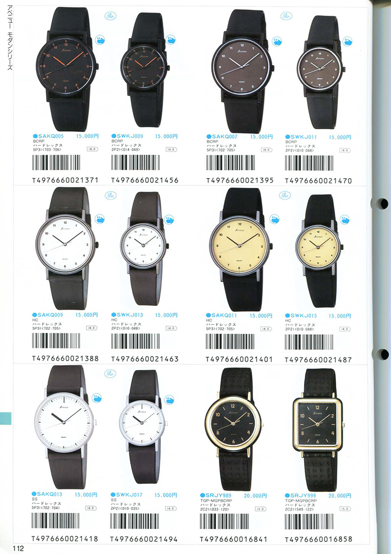 Seiko Catalog