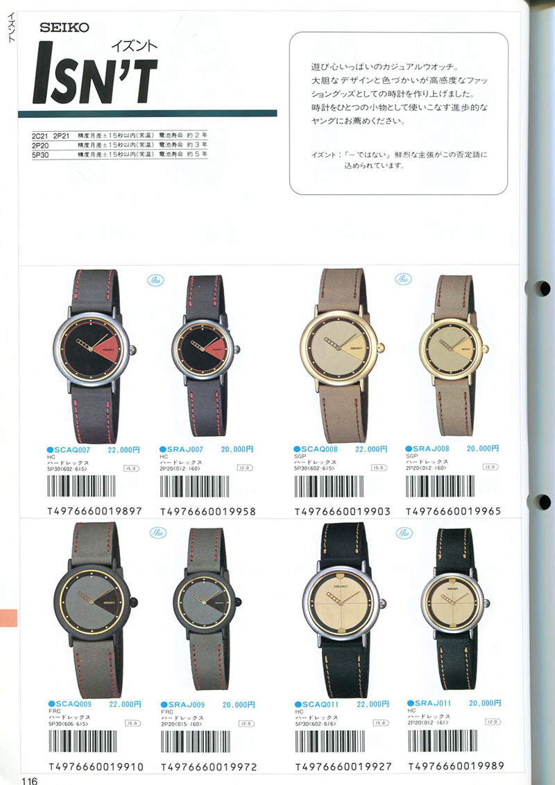 Seiko Catalog