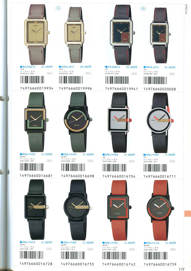 Seiko Catalog