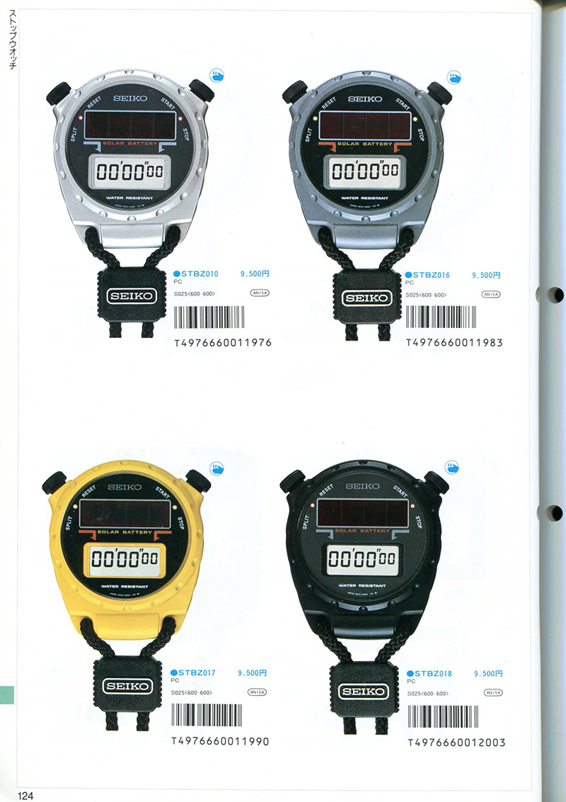 Seiko Catalog