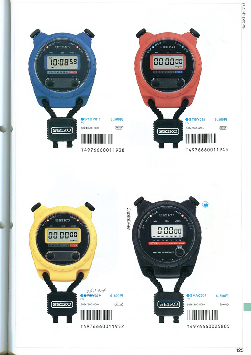 Seiko Catalog