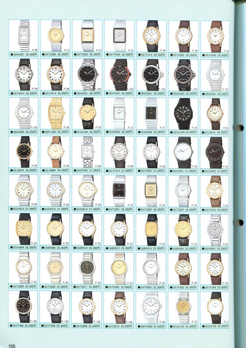 Seiko Catalog