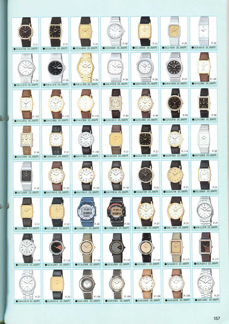 Seiko Catalog