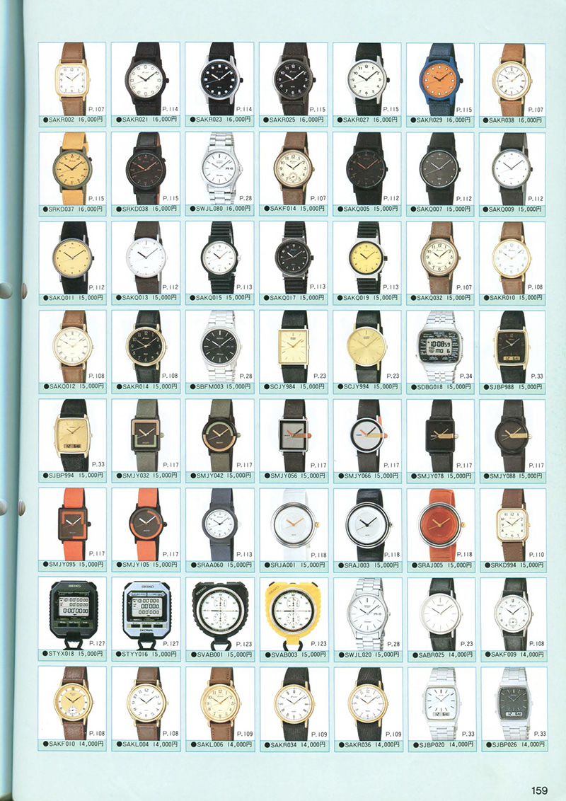 Seiko Catalog