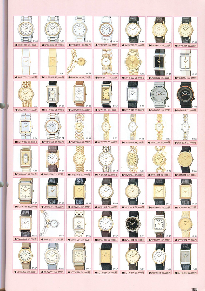 Seiko Catalog