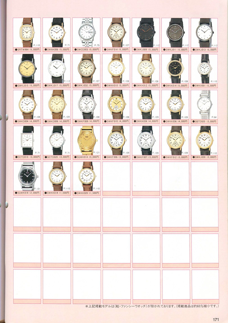 Seiko Catalog