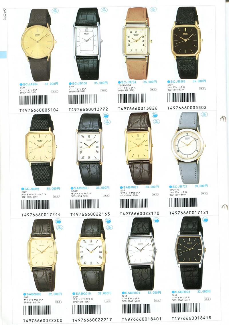Seiko Catalog