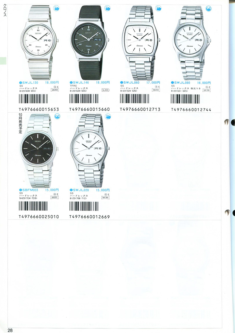 Seiko Catalog