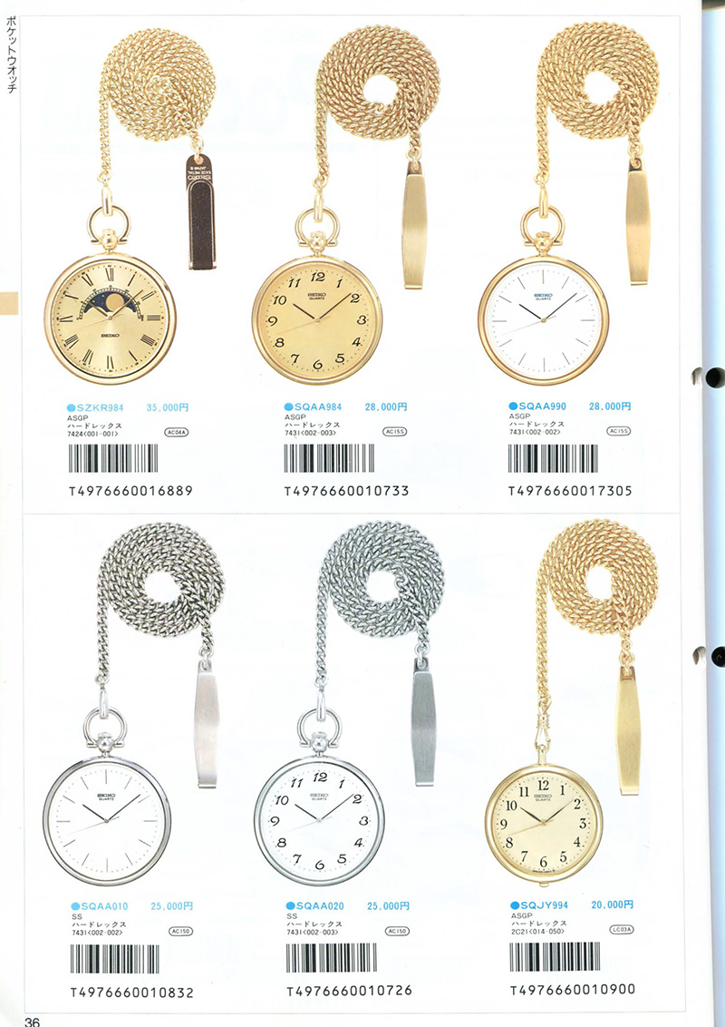 Seiko Catalog