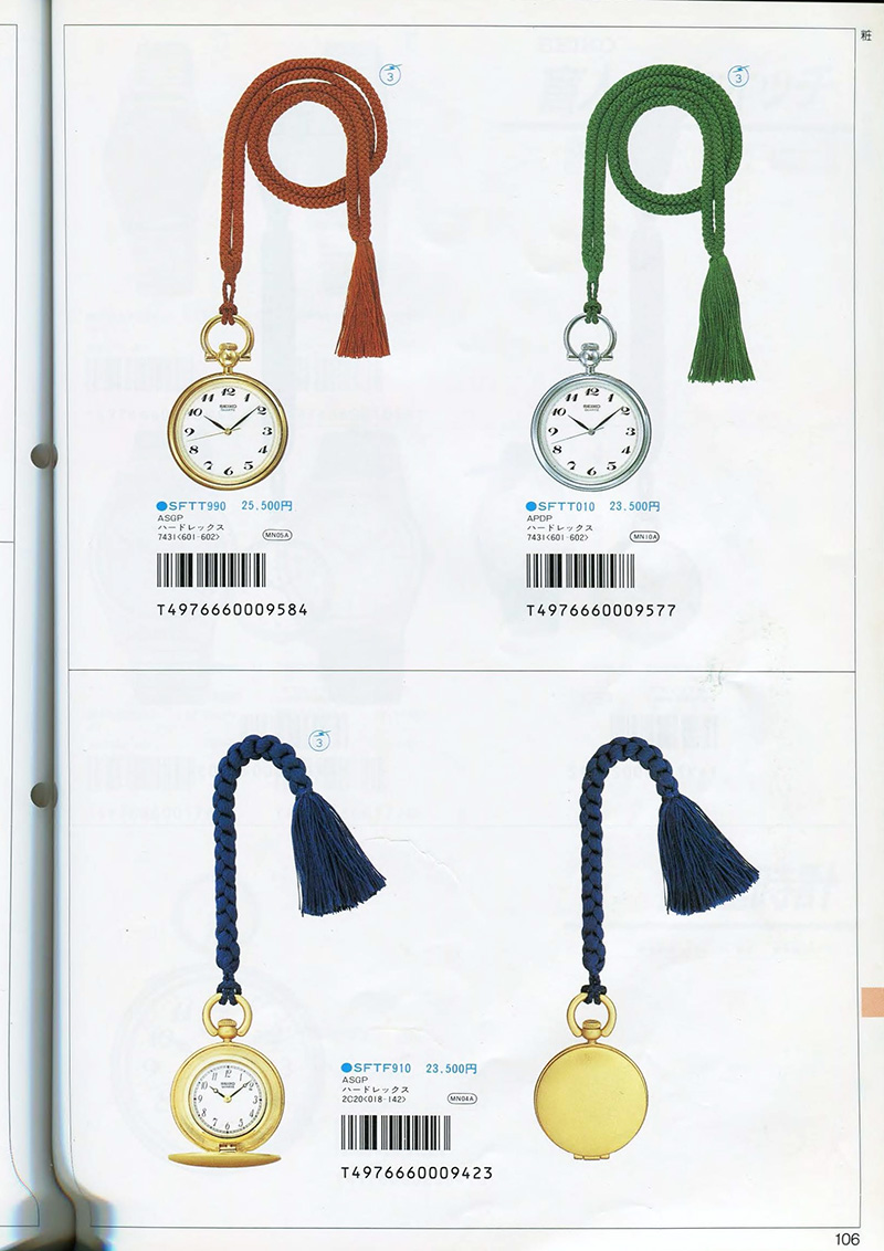 Seiko Catalog