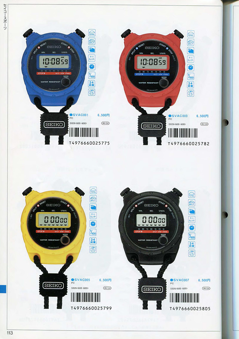 Seiko Catalog