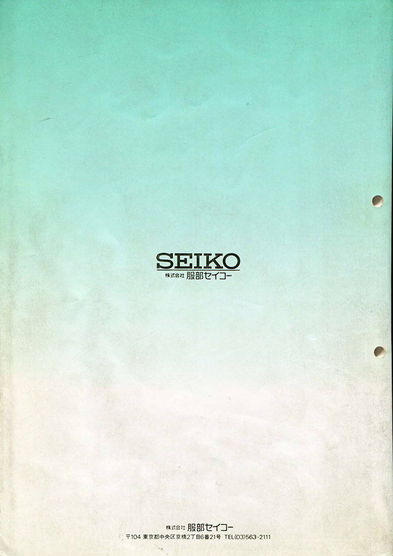 Seiko Catalog