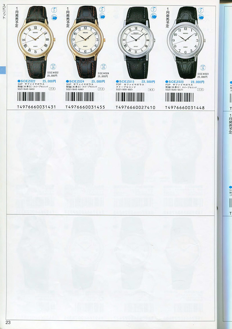 Seiko Catalog