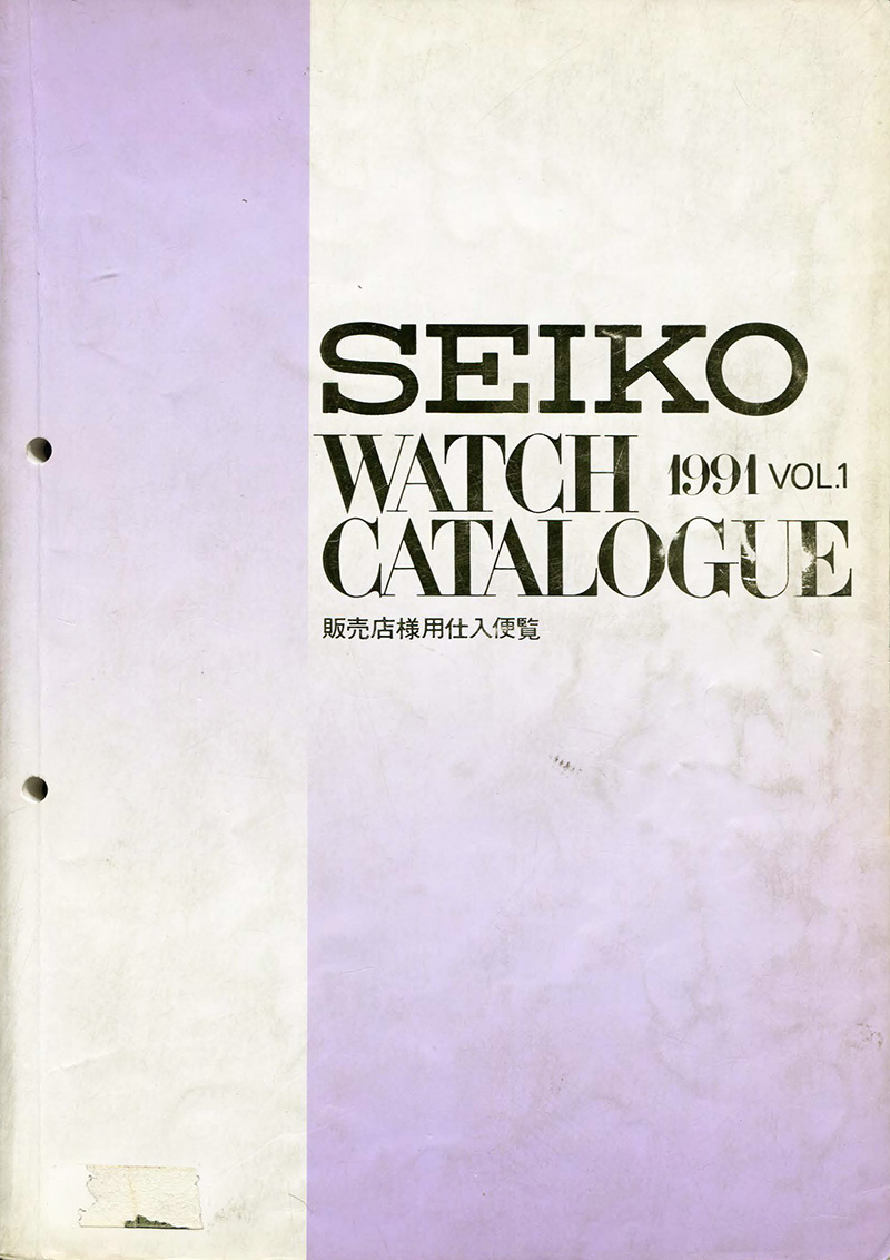 1991 Seiko Catalog Volume 1