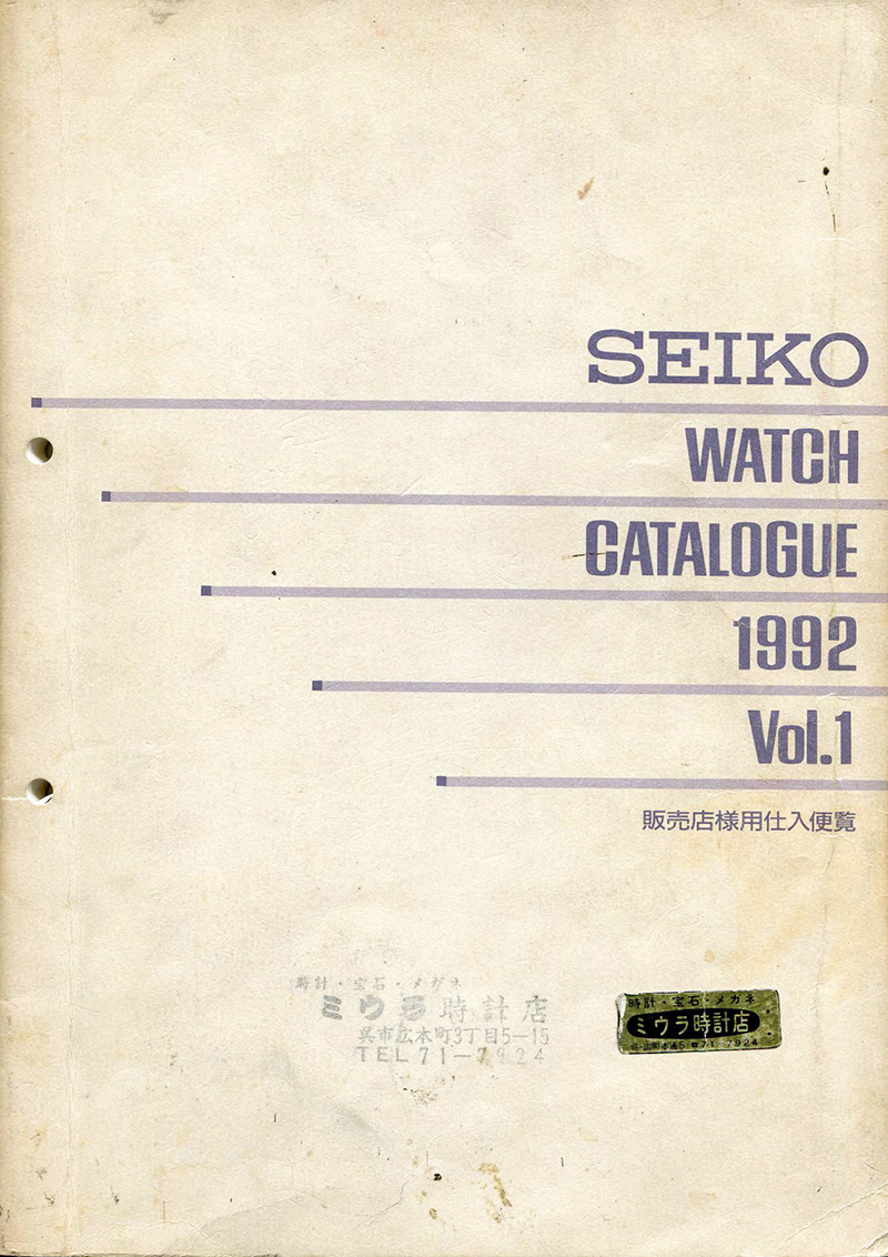 1992 Seiko Catalog Volume 1