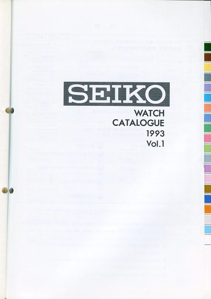 1993 Seiko Catalog Volume 1
