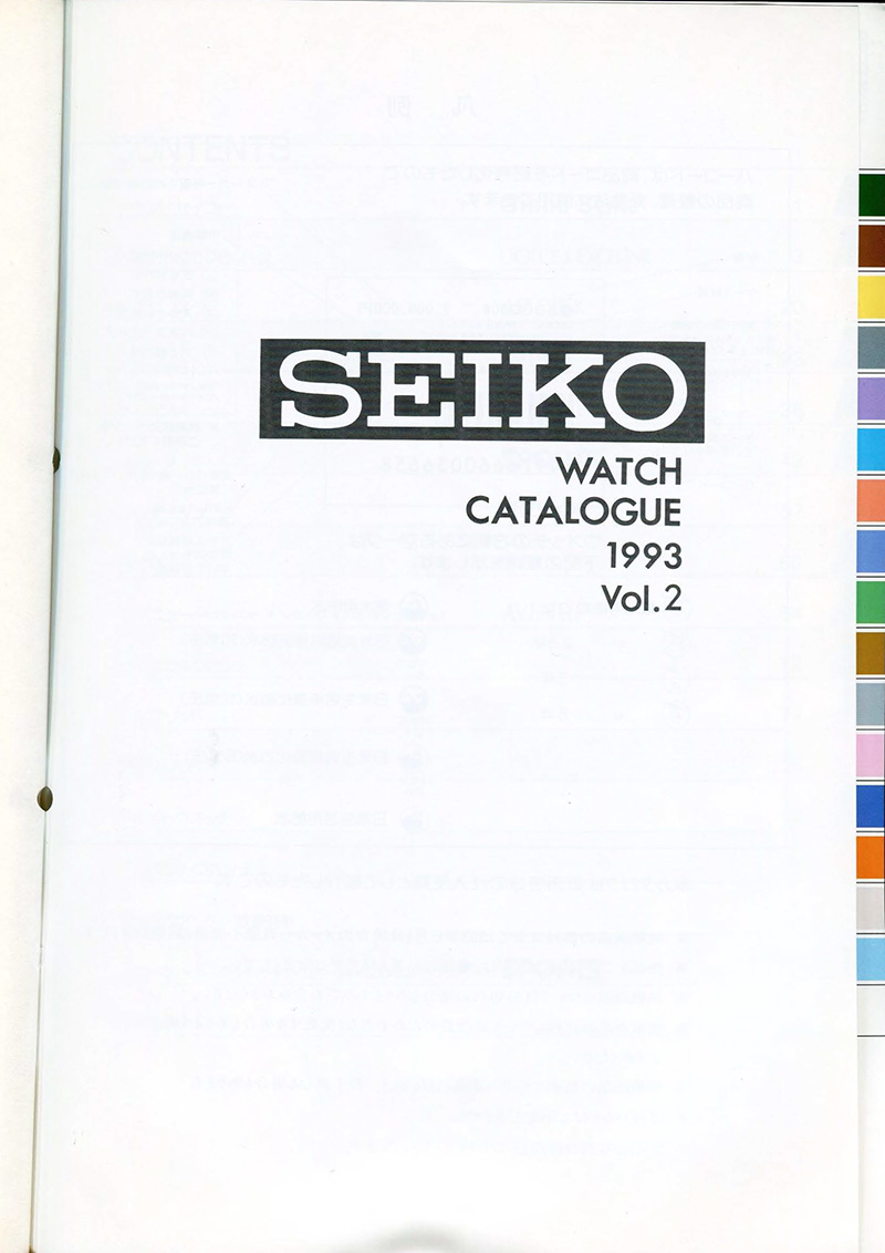 Seiko Catalog