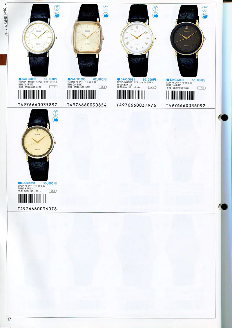 Seiko Catalog