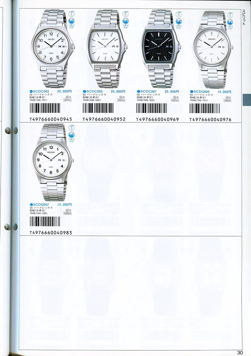 Seiko Catalog