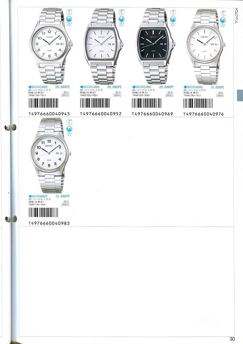 Seiko Catalog