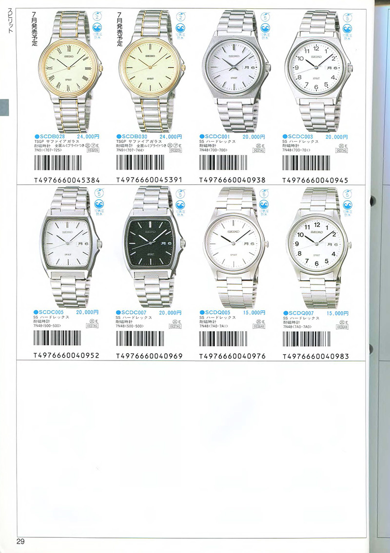 Seiko Catalog