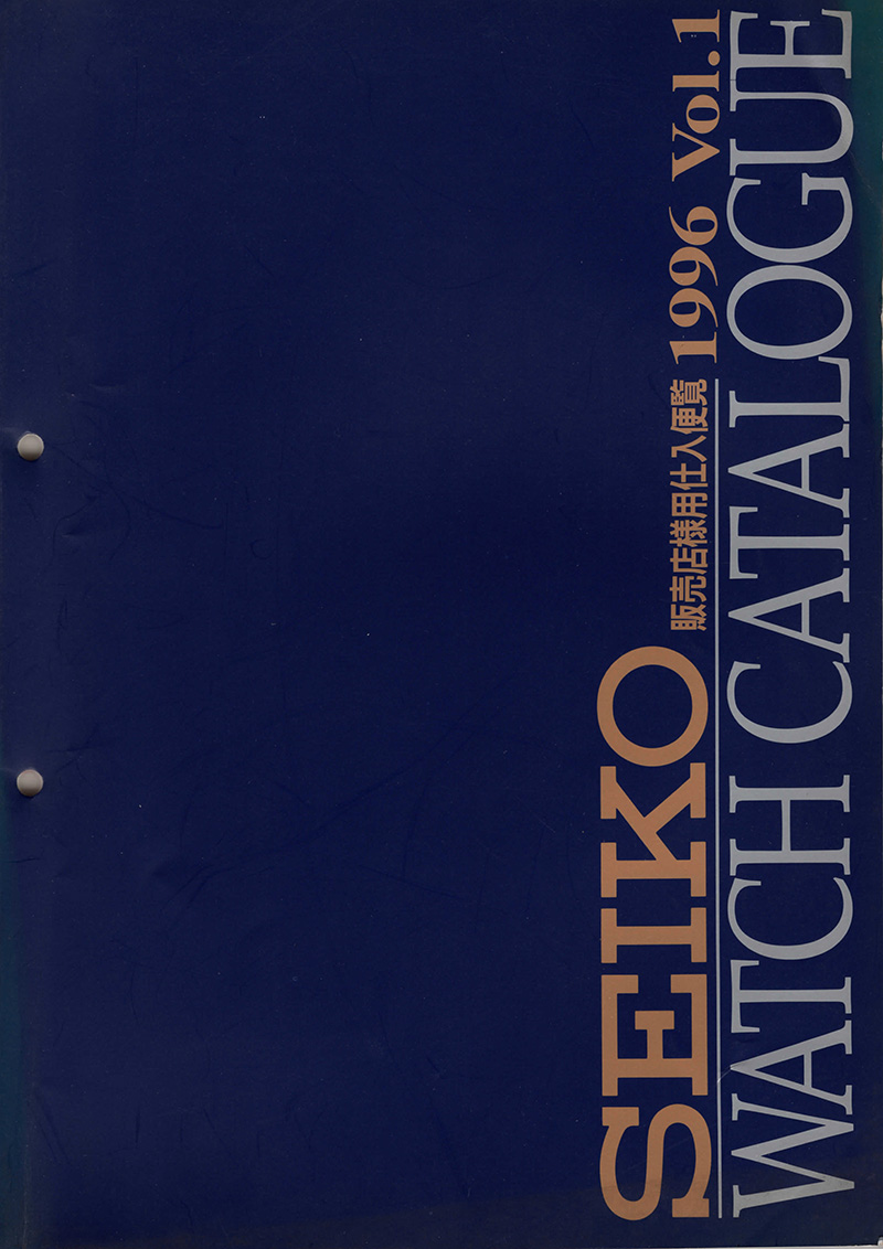1996 Seiko Catalog Volume 1