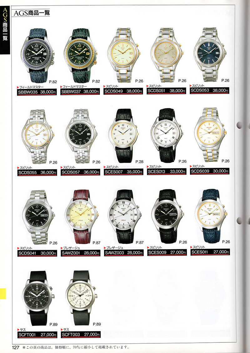 Seiko Catalog