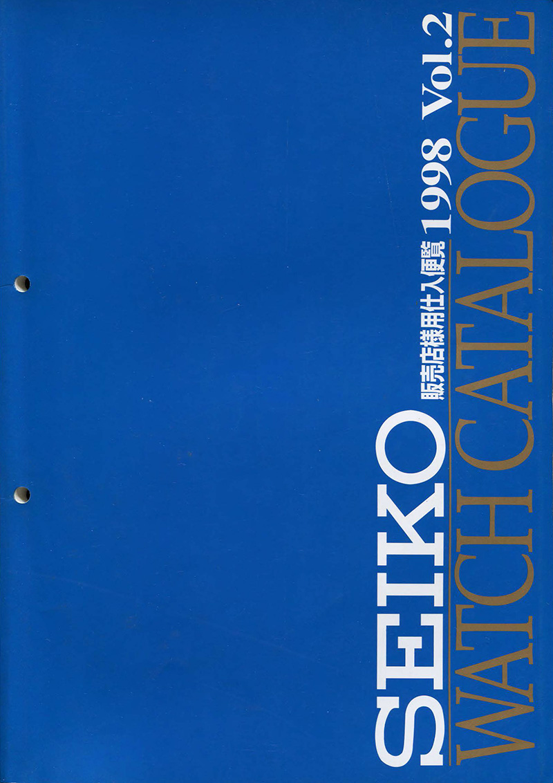 Seiko Catalog
