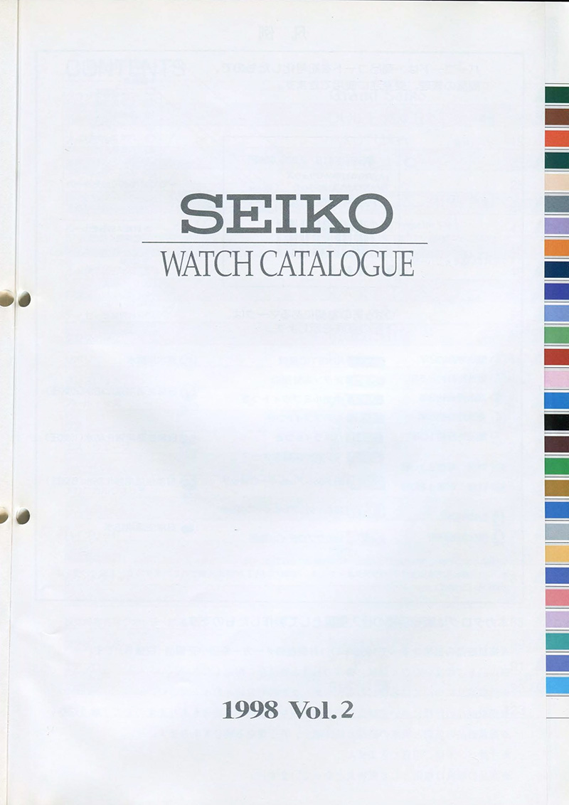 Seiko Catalog