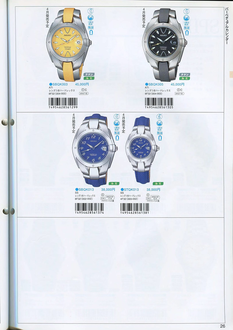 Seiko Catalog