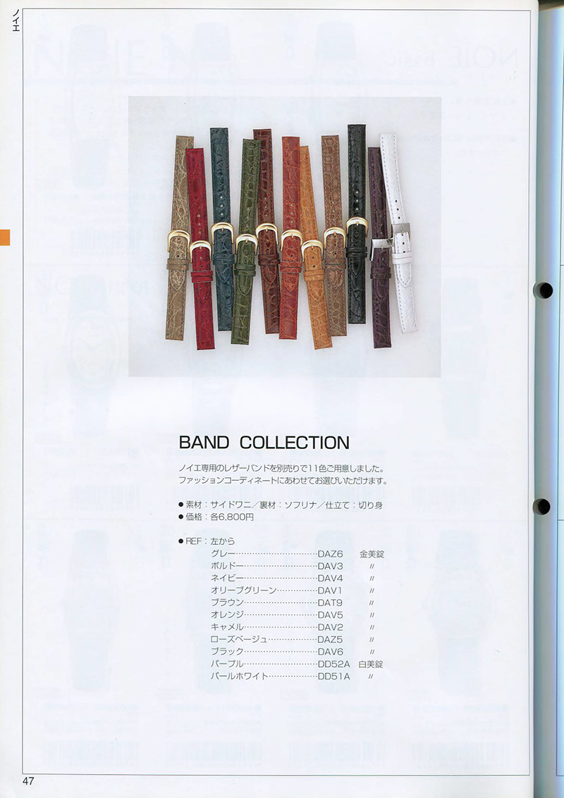 Seiko Catalog