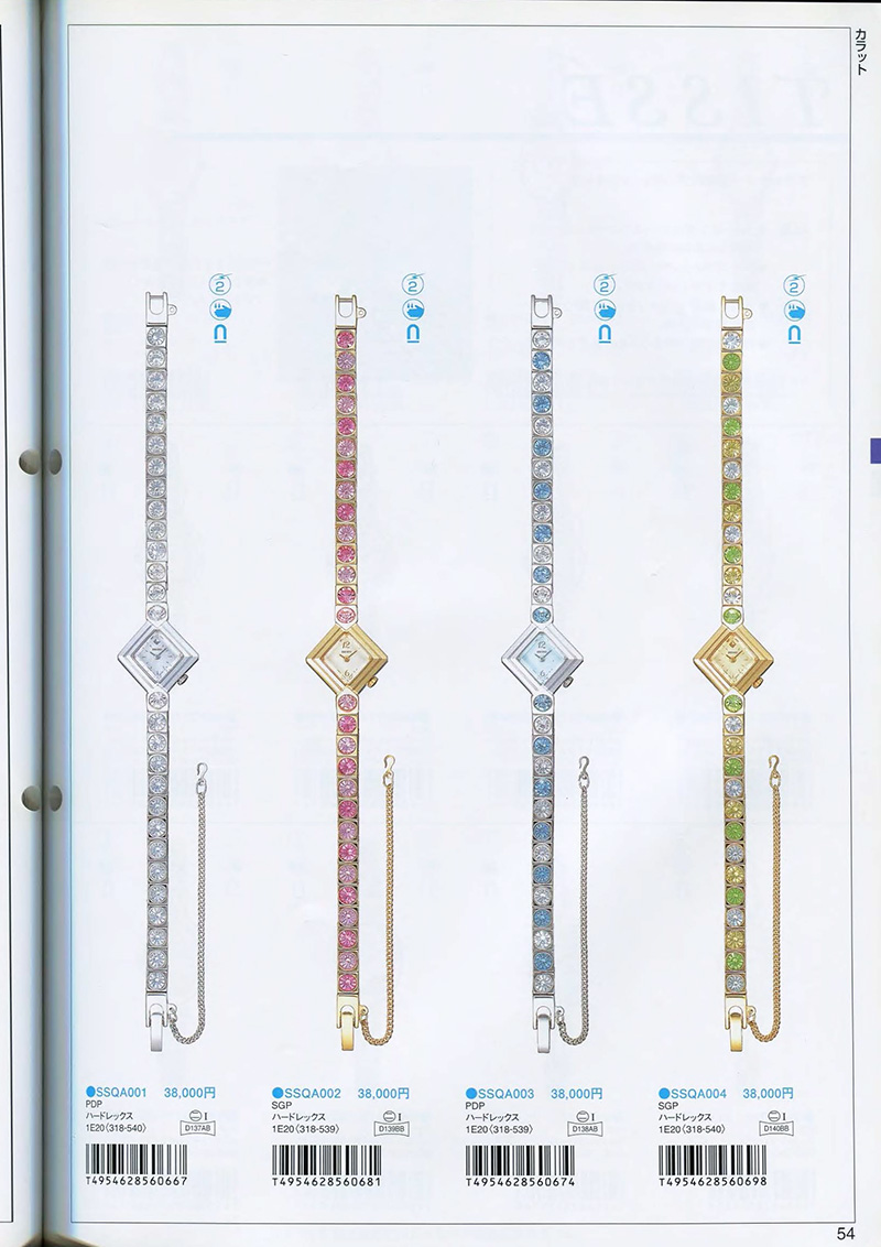Seiko Catalog