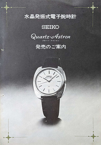 Quartz-Astron, the world's first quartz watch