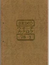 1978 Catalog Vol. 1
