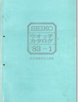 1983 Catalog Vol. 1