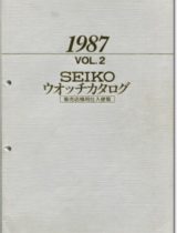 1987 Catalog Vol. 2