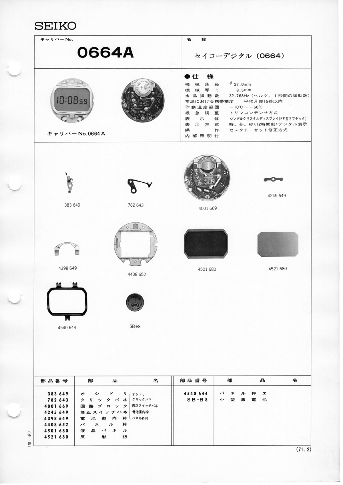 watch movement technical information