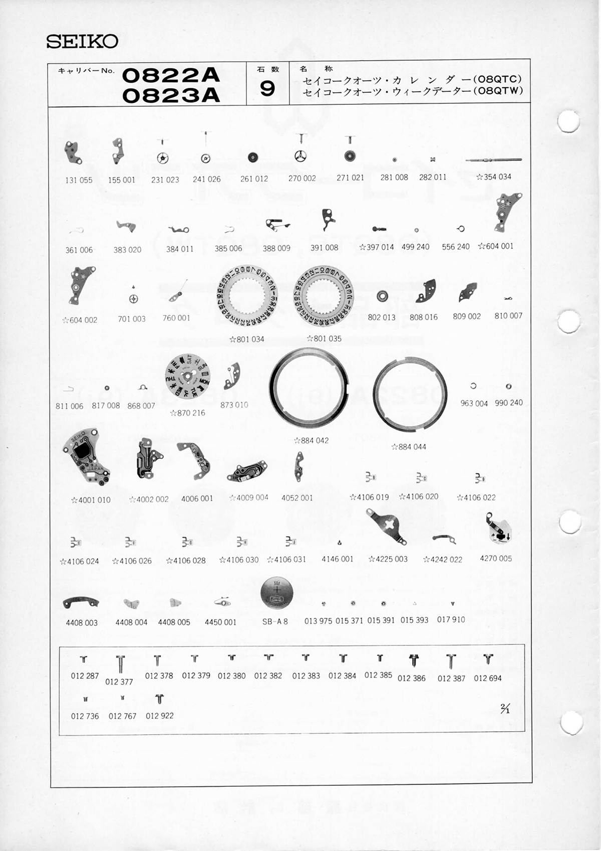 watch movement technical information