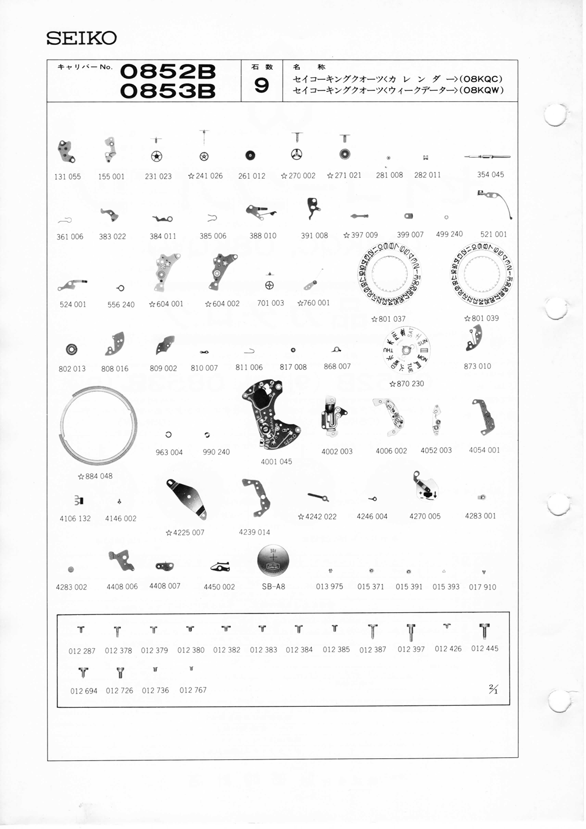 watch movement technical information