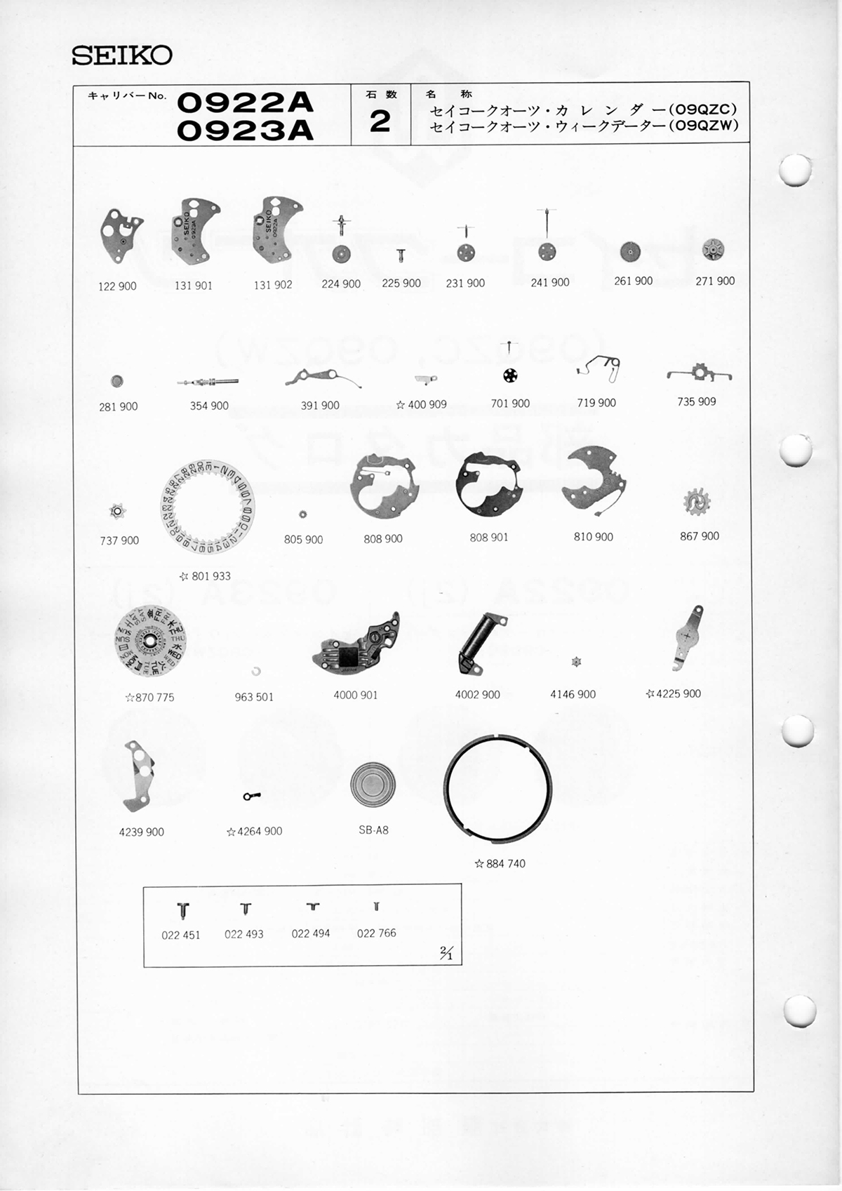 watch movement technical information