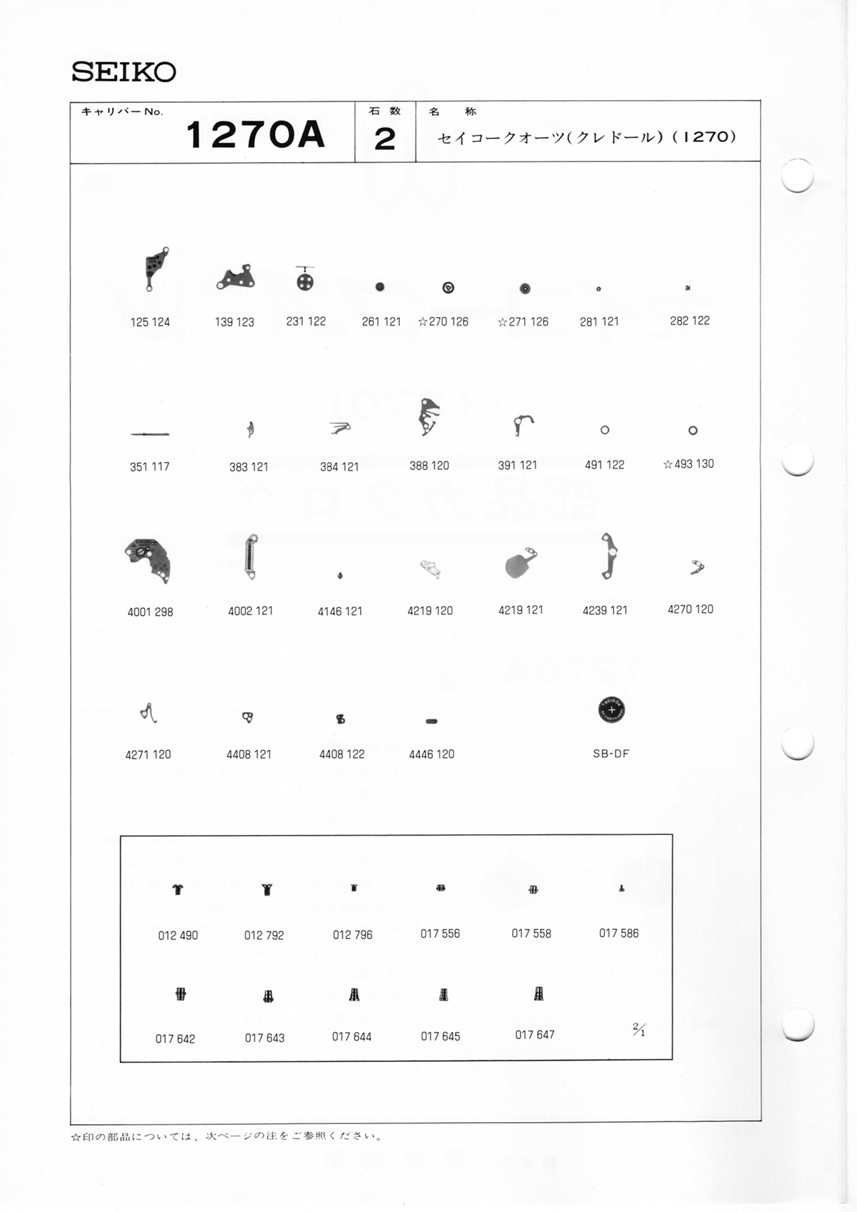 watch movement technical information