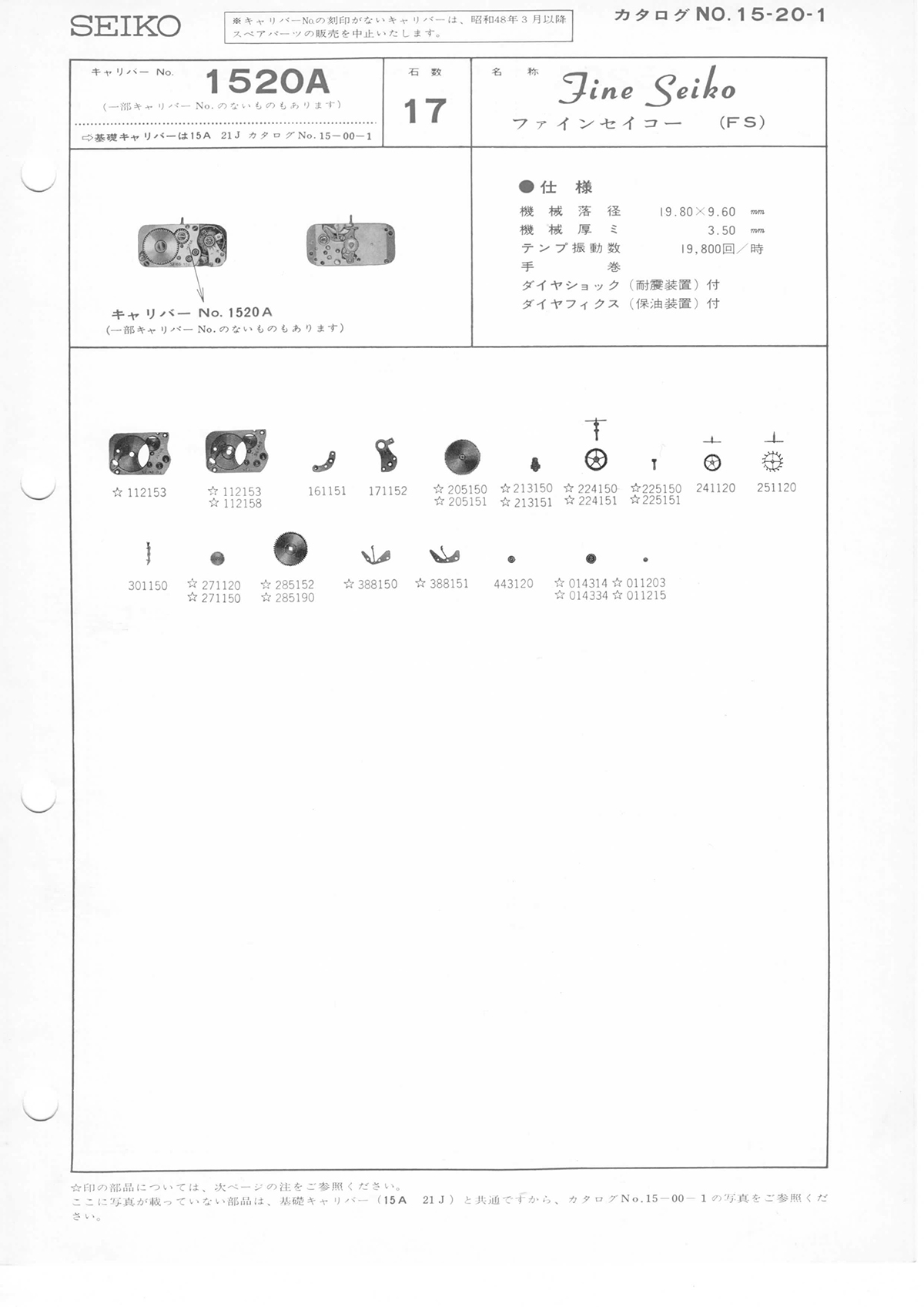 watch movement technical information