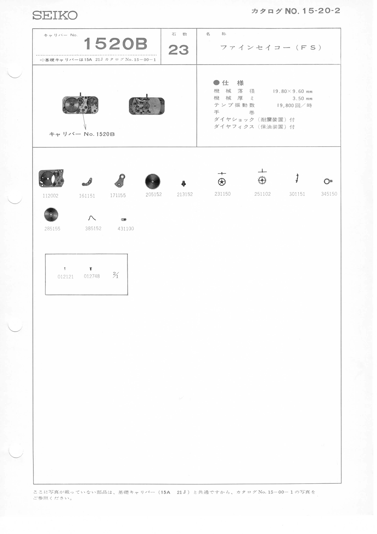 watch movement technical information